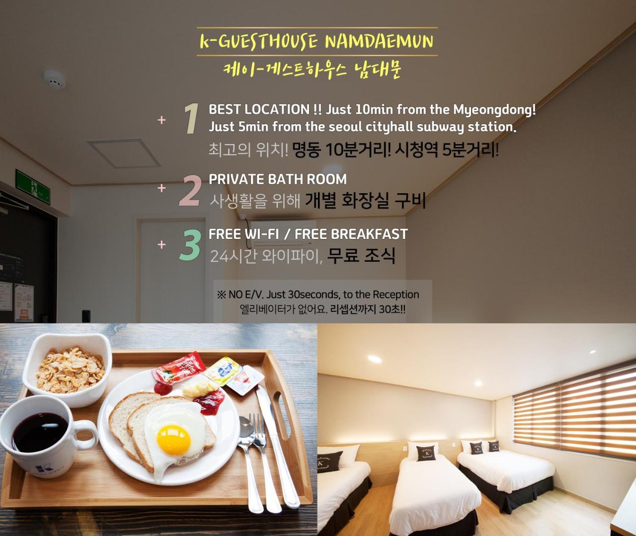 K-guesthouse Namdaemun 3*